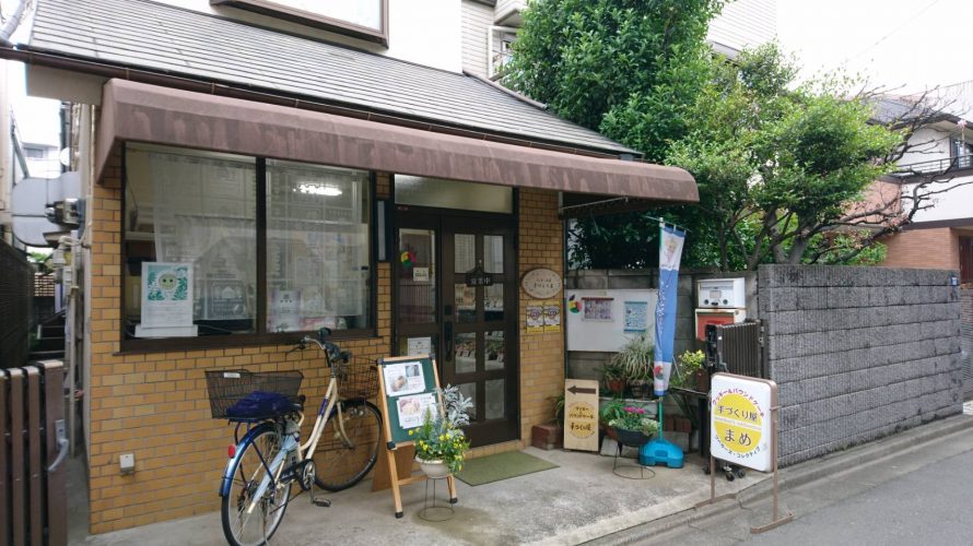 スイーツときわ台